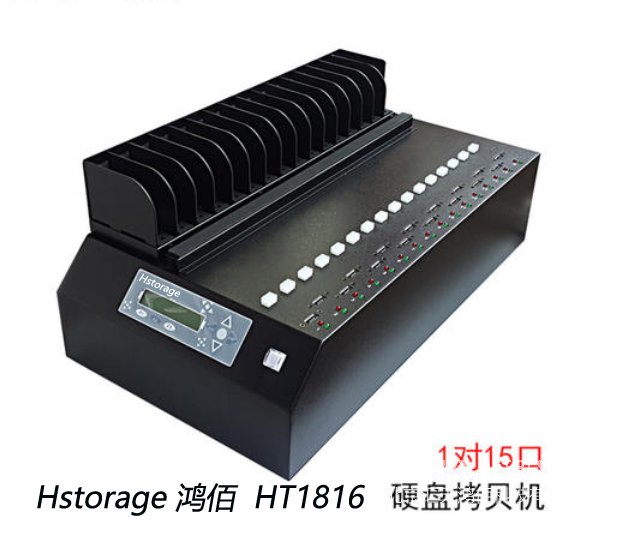 硬盤拷貝機(jī)可復(fù)制SSD、NVME、IDE、SATA等端口硬盤